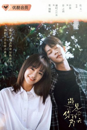 Xem Phim Ngày Ta Gặp Nhau Vietsub HD - Tình Yêu Đầu Cầu