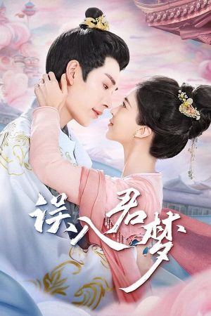Xem Phim Ngộ Nhập Quân Mộng Vietsub Full HD"