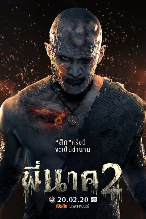 Xem Phim Ngôi đền kỳ quái 2 Full HD Vietsub