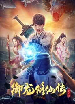 Xem Phim Ngự Long Tu Tiên Truyện Full HD Vietsub