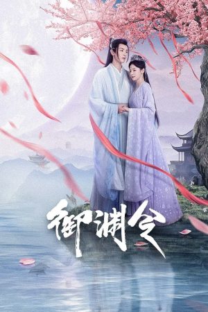 Xem Phim Ngự Uyên Lệnh Vietsub Full HD