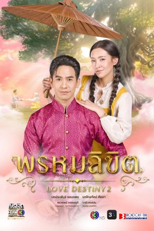 Xem Phim Ngược Dòng Thời Gian Để Yêu Anh 2 Full HD"