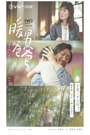 Xem Phim Người Cha Ấm Áp Vietsub - Drama Hàn Quốc Full HD