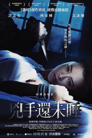 Xem Phim Người Đẹp Trốn Chạy Full HD Vietsub