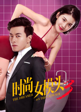 Xem Phim Người Mơ Mộng Trên Sàn Catwalk Full HD