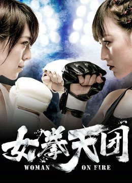 Xem Phim Người Phụ Nữ Bốc Cháy (2004) Full HD Vietsub