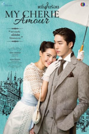 Xem Phim Người Tình Yêu Dấu Của Tôi Full HD Vietsub