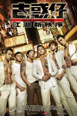 Xem Phim Người Trong Giang Hồ: Trật Tự Mới Full HD Vietsub"
