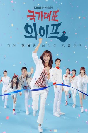 Xem Phim Người Vợ Tuyệt Vời Full HD, Tình Yêu Đáng Mãn
