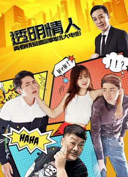 Xem Phim Người Yêu Āo HD Vietsub - Tình Yêu Độc Đáo Trên Mạng
