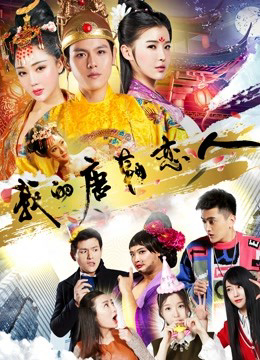 Xem Phim Người Yêu Đời Đường Của Tôi Full HD