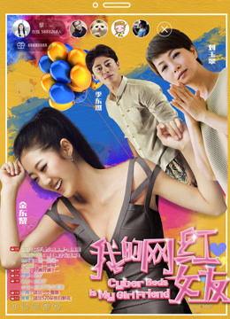 Xem Phim Người Yêu Nổi Tiếng Trên Mạng Của Tôi Full HD