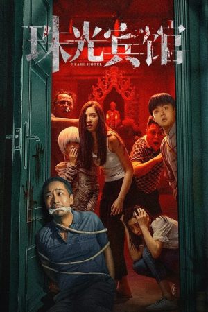 Xem Phim Nhà Nghỉ Châu Quang Vietsub - Tình Yêu Và Cuộc Sống