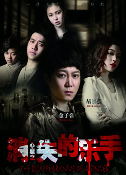 Xem Phim Nhạc Công Mất Tích Vietsub: Tình Yêu Và Nostalgia