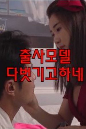 Xem Phim Nhân Viên Trang Điểm Mới Vào Nghề Full HD"