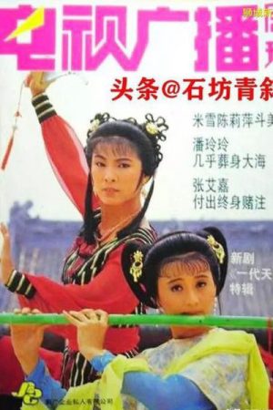Xem Phim Nhất Đại Thiên Kiều Full HD Vietsub
