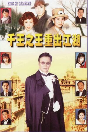 Xem Phim Nhất Đen Nhì Đỏ 4 HD: Vua Bíp Tái Xuất Giang Hồ"
