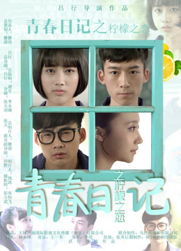 Xem Phim Nhật Ký Thanh Xuân: Tình Yêu Full HD Vietsub"