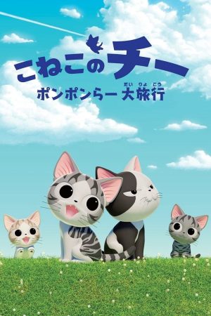 Xem Phim Nhật Ký Tung Tăng Của Chi: Kỳ Nghỉ Hè Full HD