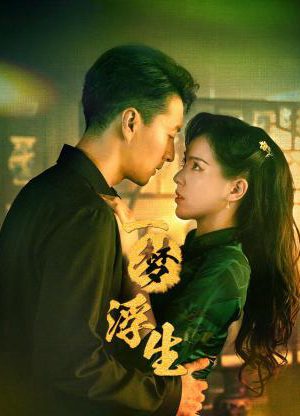 Xem Phim Nhất Mộng Phù Sinh Full HD Vietsub"