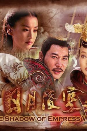 Xem Phim Nhật Nguyệt Lăng Không Vietsub - Hành Trình Về Vũ Trụ
