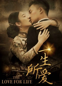 Xem Phim Nhất Sinh Sở Ái Full HD Vietsub"