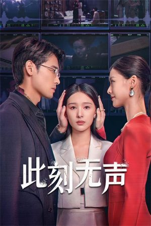 Xem Phim Nhất Thời Im Lặng Full HD Vietsub - Cảm Xúc Ấn Tượng