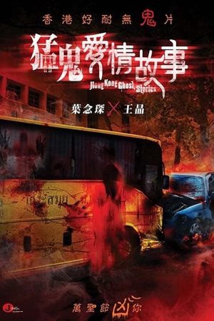 Xem Phim Những Câu Chuyện Kinh Dị Hồng Kong Full HD Vietsub
