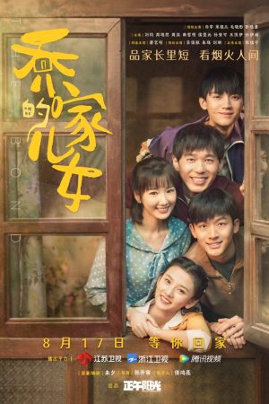 Xem Phim Những Đứa Con Nhà Họ Kiều Full HD Vietsub