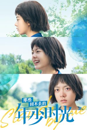 Xem Phim Những Năm Tháng Tuổi Không Thể Quay Trở Lại Full HD