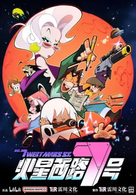 Xem Phim No. 7 West Mars St.: Full HD, Thuyết Minh, Khám Phá