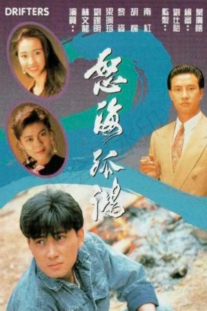 Xem Phim Nộ Hải Cô Hồng Vietsub Full HD"