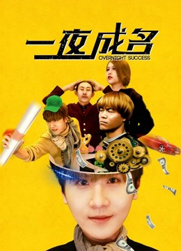 Xem Phim Nổi Tiếng Qua Đêm Full HD Vietsub