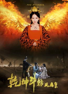 Xem Phim Nữ Hoàng Rời Khỏi Cung Điện Full HD Vietsub