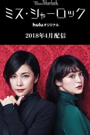 Xem Phim Nữ Thầm Tử Sherlock Vietsub Full HD