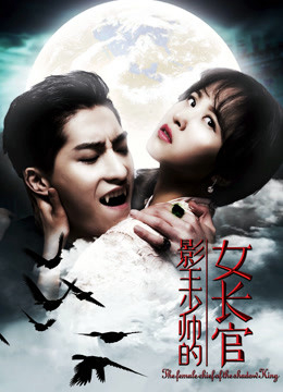 Xem Phim Nữ Thủ Lĩnh Của Vua Bóng Tối Full HD