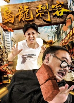 Xem Phim Ô Long Thích Khách Vietsub Full HD