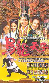 Xem Phim Ô Long Thiên Tử Vietsub Full HD"