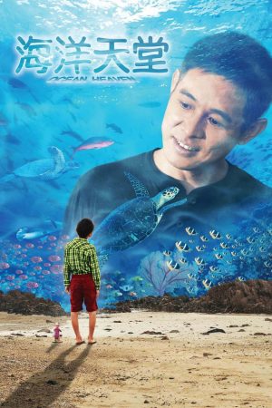 Xem Phim Ocean Heaven Full HD - Tình Yêu Cha Con Đặc Biệt