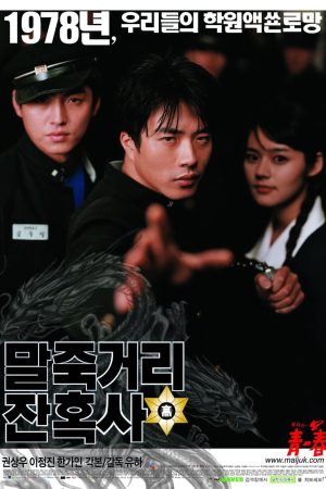 Xem Phim Once Upon a Time in High School Full HD - Trọn Vẹn Cả Đời Thanh Xuân