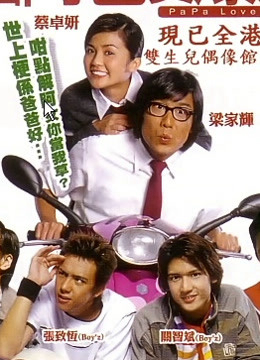 Xem Phim Pa Pa Loves You Vietsub: Tình Yêu Dẫu Thời Gian