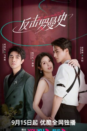 Xem Phim Phản Kích Lãng Mạn Vietsub Full HD"