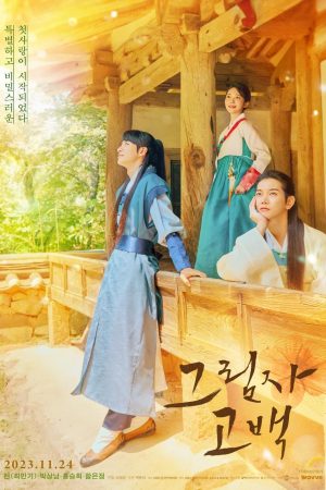 Xem Phim Phía Sau Bóng Tối Full HD Vietsub"