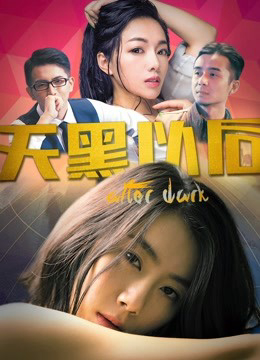 Xem Phim Phía Sau Màn Đêm Full HD Vietsub