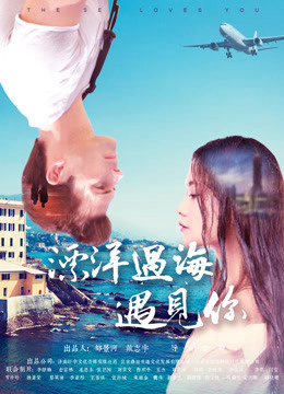 Xem Phim Phiêu Du Đại Dương Đến Gặp Em Full HD Vietsub"