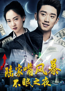 Xem Phim Phong Ba Miệng Lục Gia: Full HD Vietsub Đêm Không Ngủ