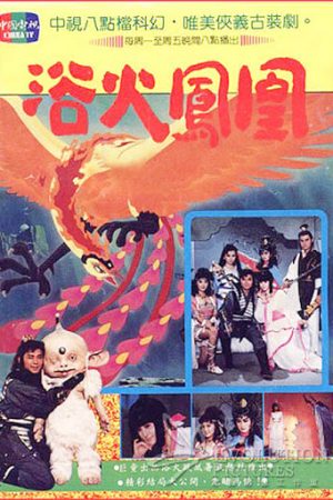 Xem Phim Phụng Hoàng Thần Nữ Full HD Vietsub - Tình Yêu Vĩ Đại
