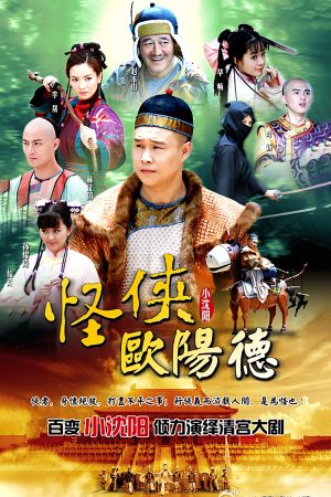 Xem Phim Quái Hiệp Âu Dương Đức Full HD Vietsub