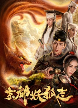 Xem Phim Quái Vật Fox ở Thủ Đô Full HD Vietsub