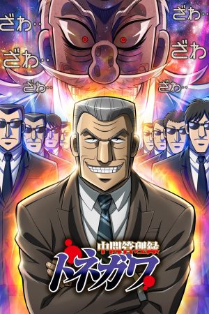 Xem Phim Quản Lý Cấp Trung Tonegawa Full HD